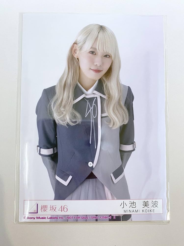 小池美波 生写真 Amazon.co.jp: 【小池美波】 公式生写真 櫻坂46 Start over